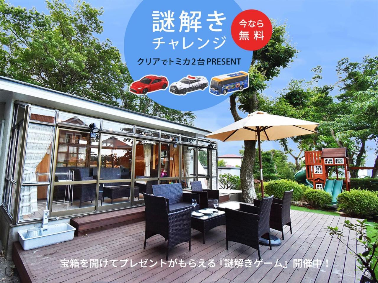 Holiday home 伊豆高原テラス-寛道-
